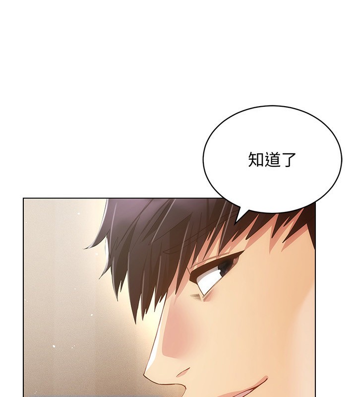 穿入VR成为性域猎人 第54話-性慾:無法測量 韩漫图片9