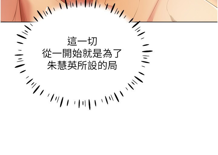 穿入VR成为性域猎人 第54話-性慾:無法測量 韩漫图片124