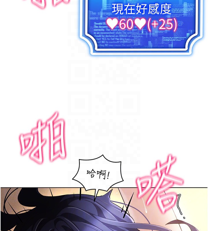 穿入VR成为性域猎人 第54話-性慾:無法測量 韩漫图片49