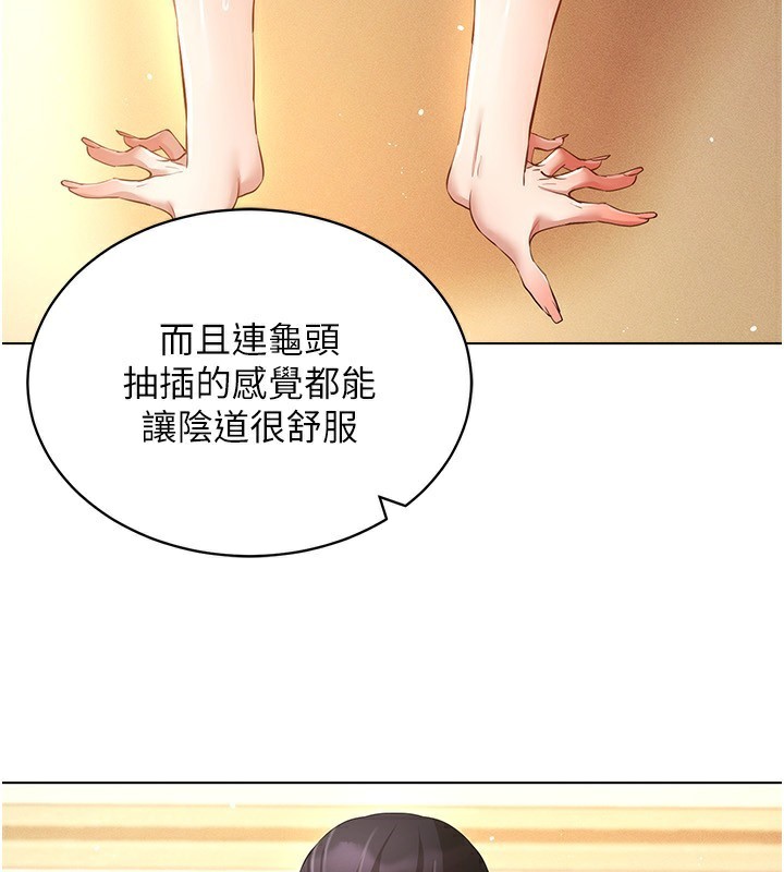 穿入VR成为性域猎人 第54話-性慾:無法測量 韩漫图片94