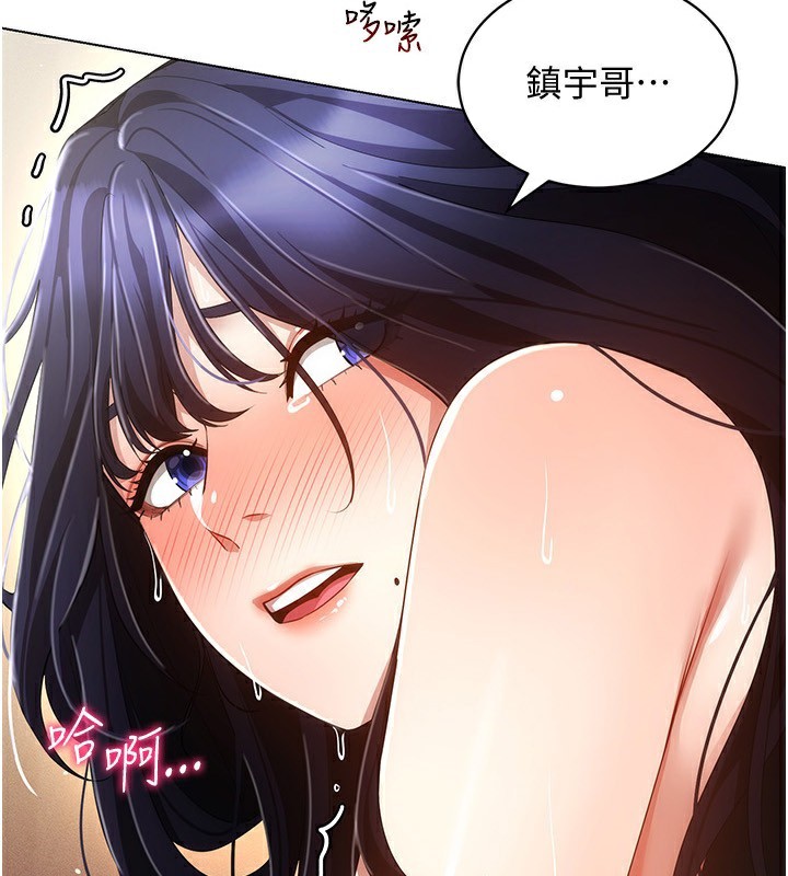 穿入VR成为性域猎人 第54話-性慾:無法測量 韩漫图片4