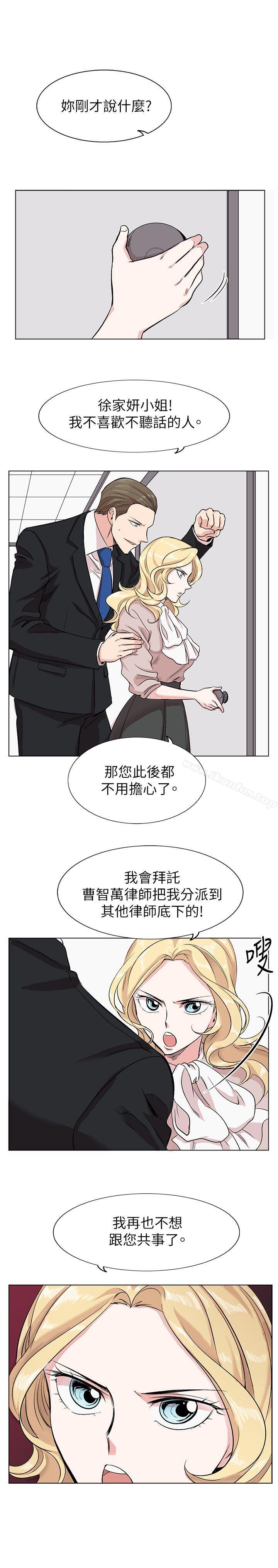 合理懷疑 在线观看 第11話 漫画图片13