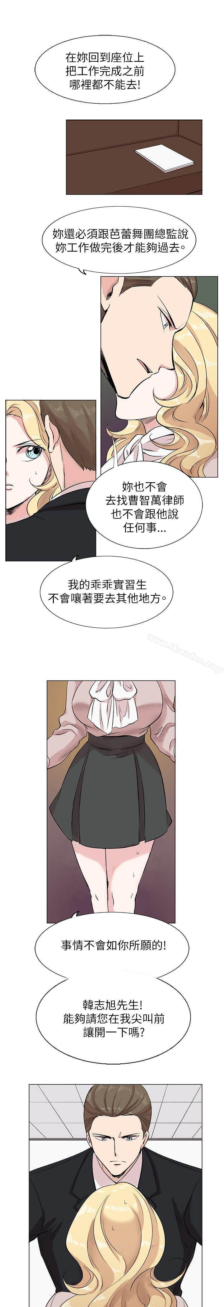 合理懷疑 在线观看 第11話 漫画图片18