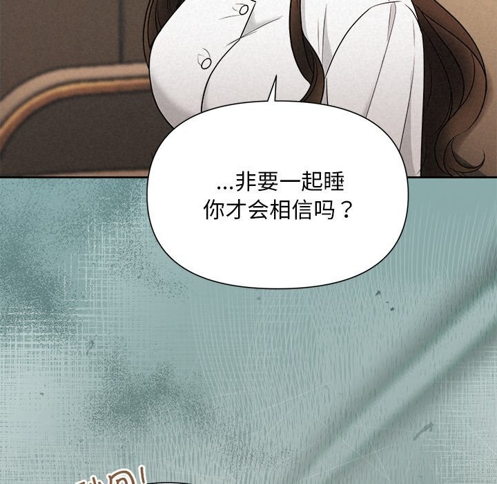 被吞噬的夜 第23話 韩漫图片106