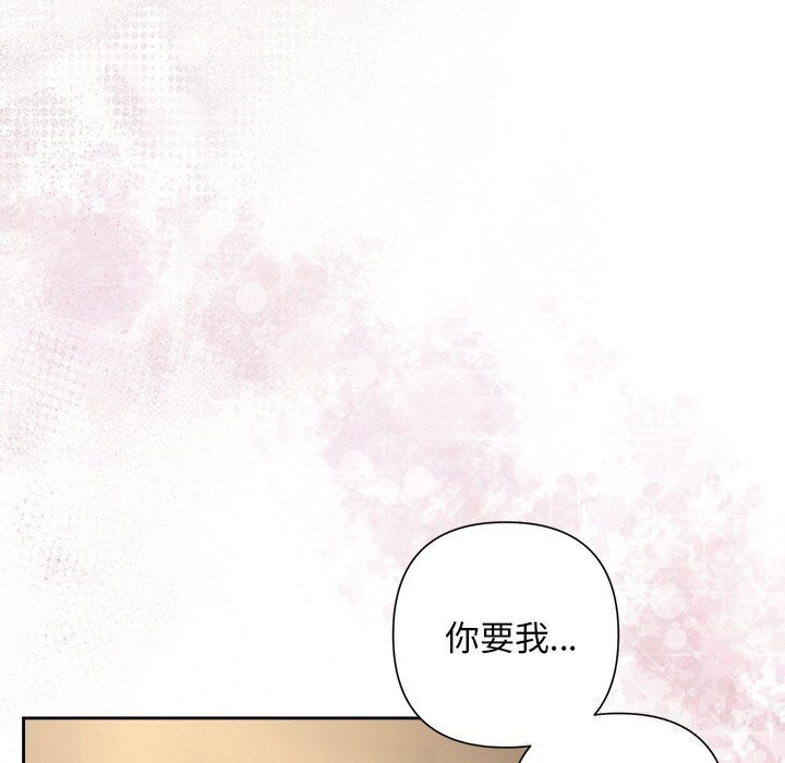 被吞噬的夜 第23話 韩漫图片89