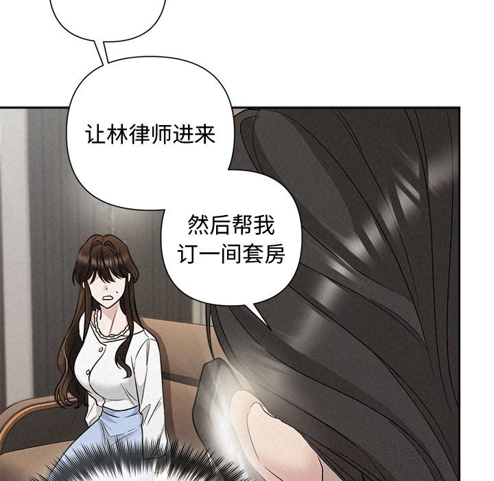 被吞噬的夜 第23話 韩漫图片112