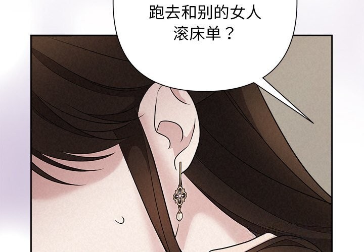 被吞噬的夜 第23話 韩漫图片2