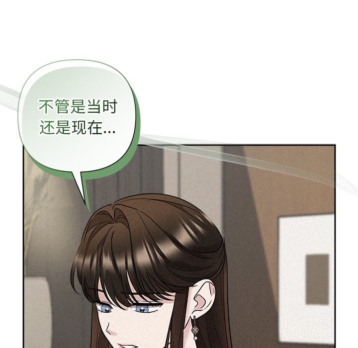 被吞噬的夜 第23話 韩漫图片56