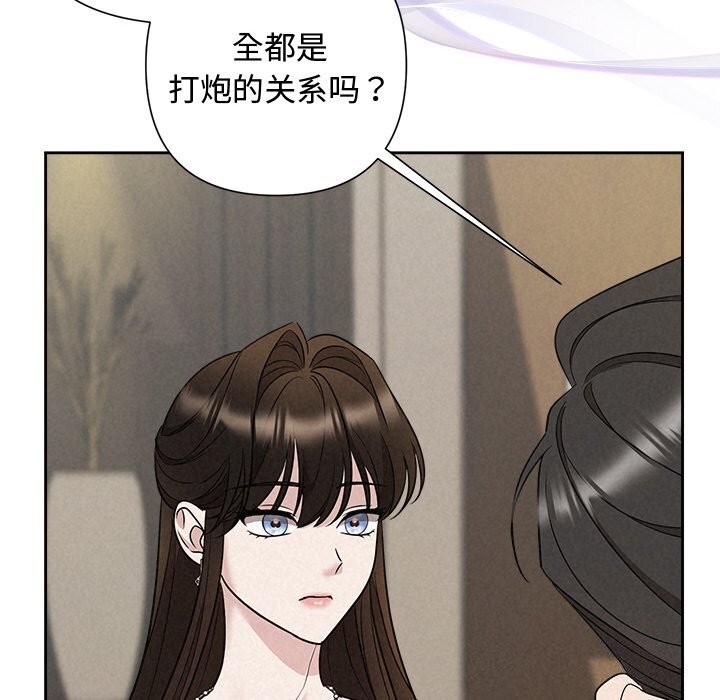 被吞噬的夜 第23話 韩漫图片24