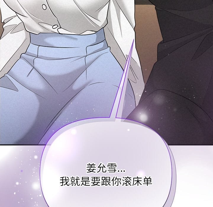 被吞噬的夜 第23話 韩漫图片8