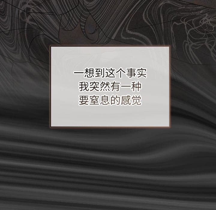被吞噬的夜 第23話 韩漫图片131