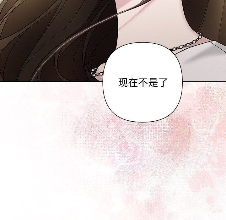 被吞噬的夜 第23話 韩漫图片81