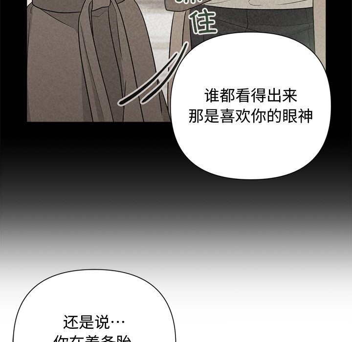 被吞噬的夜 第23話 韩漫图片47