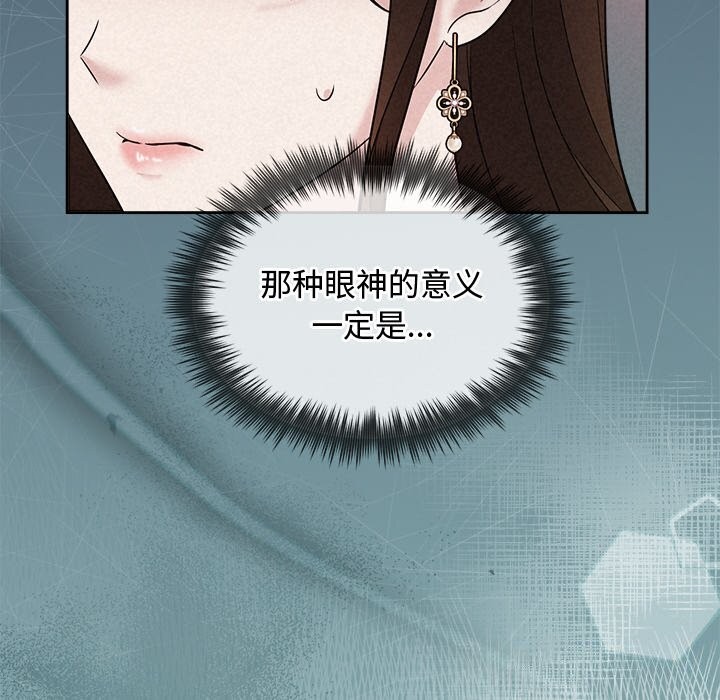 被吞噬的夜 第23話 韩漫图片104