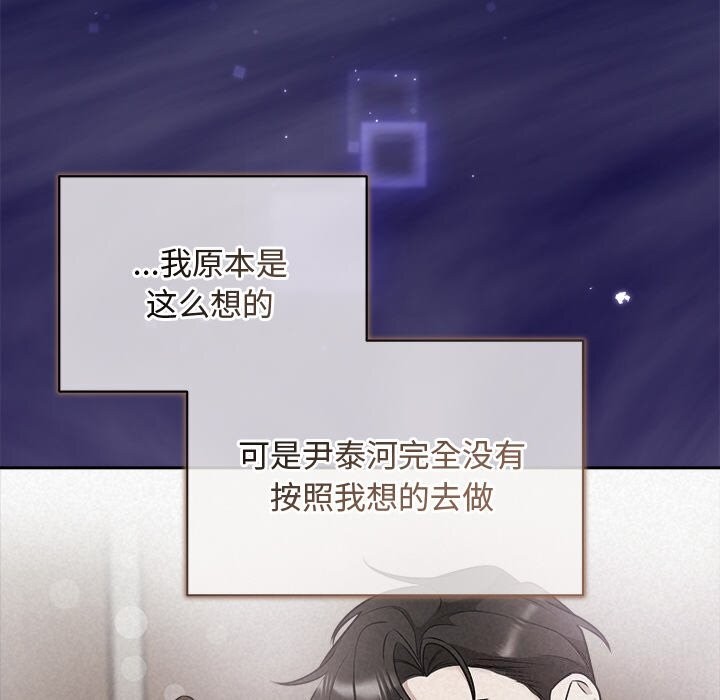 被吞噬的夜 第23話 韩漫图片137