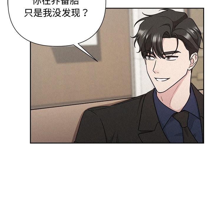 被吞噬的夜 第23話 韩漫图片48
