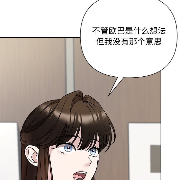 被吞噬的夜 第23話 韩漫图片86