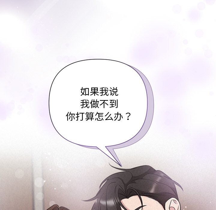 被吞噬的夜 第23話 韩漫图片6