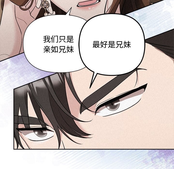 被吞噬的夜 第23話 韩漫图片44