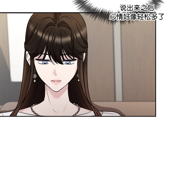 被吞噬的夜 第23話 韩漫图片76