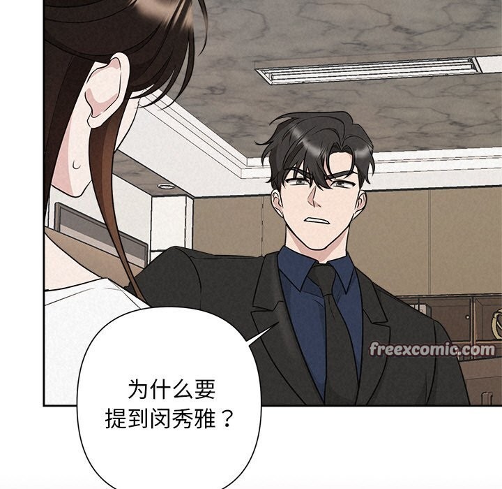 被吞噬的夜 第23話 韩漫图片15