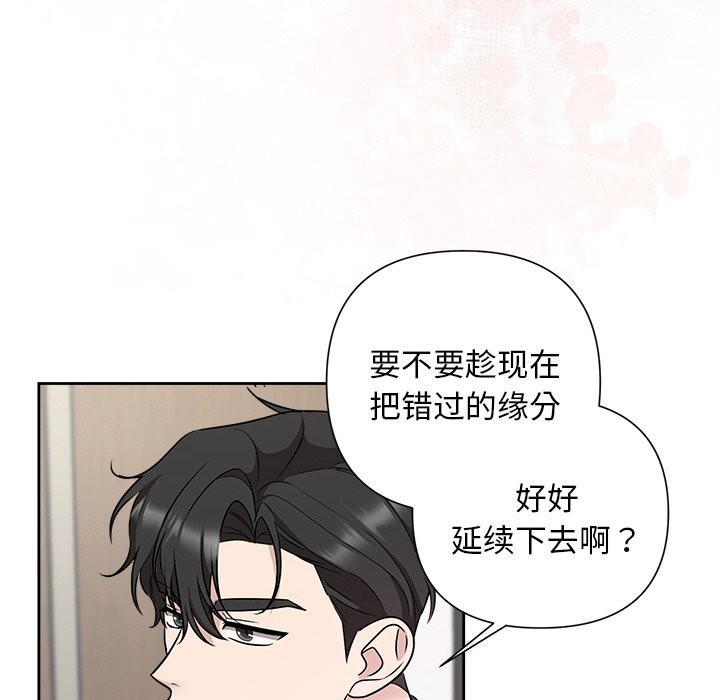 被吞噬的夜 第23話 韩漫图片82