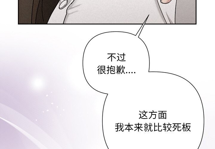 被吞噬的夜 第23話 韩漫图片4