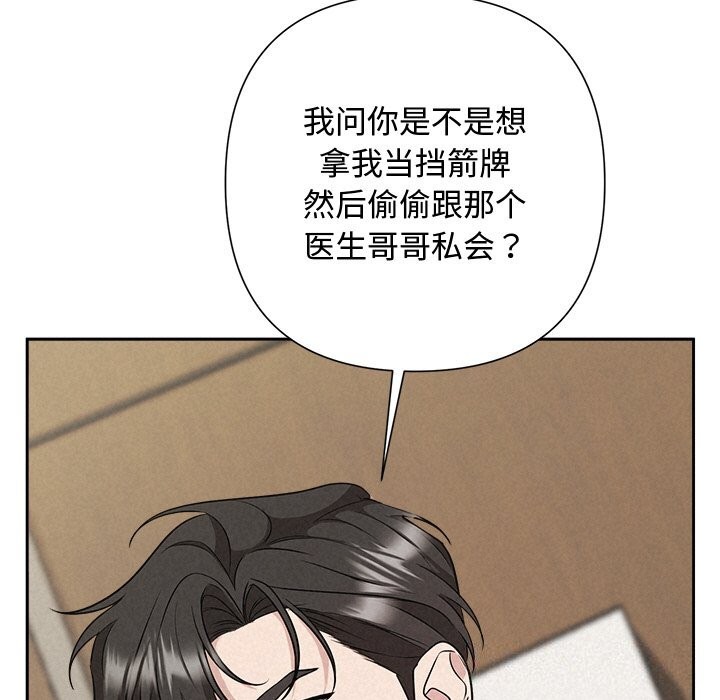 被吞噬的夜 第23話 韩漫图片38