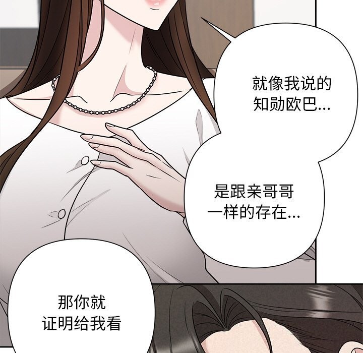 被吞噬的夜 第23話 韩漫图片87
