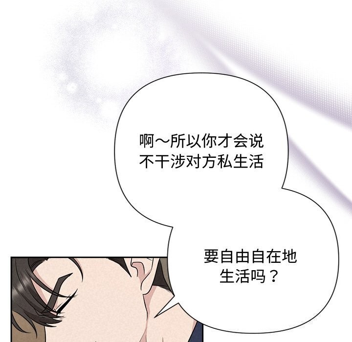 被吞噬的夜 第23話 韩漫图片34