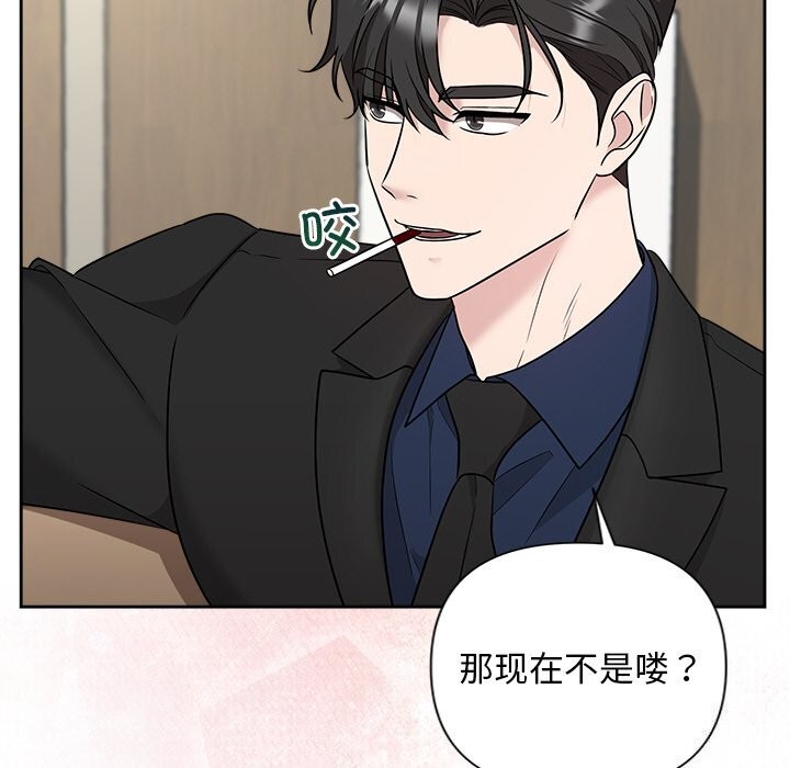 被吞噬的夜 第23話 韩漫图片78