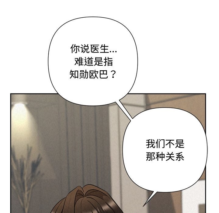 被吞噬的夜 第23話 韩漫图片41