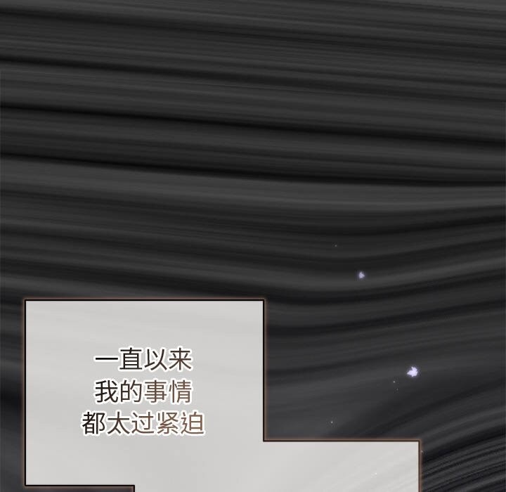 被吞噬的夜 第23話 韩漫图片132