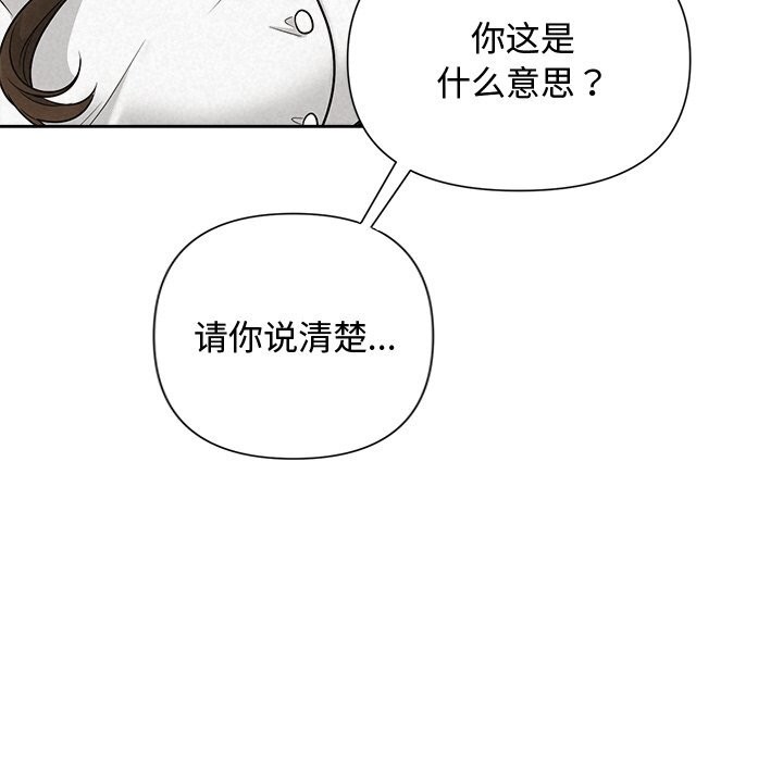 被吞噬的夜 第23話 韩漫图片21