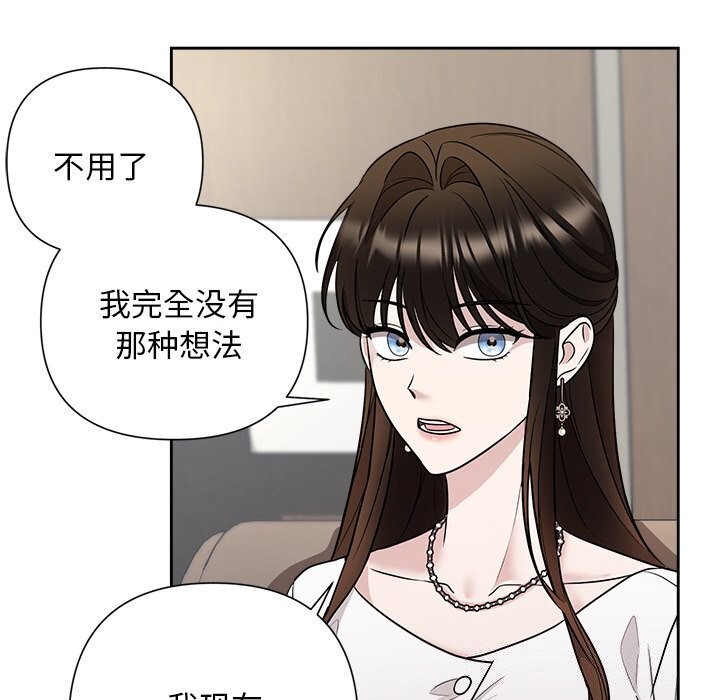 被吞噬的夜 第23話 韩漫图片84