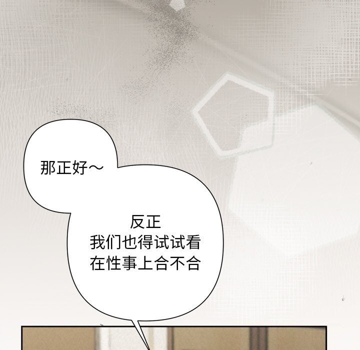 被吞噬的夜 第23話 韩漫图片109