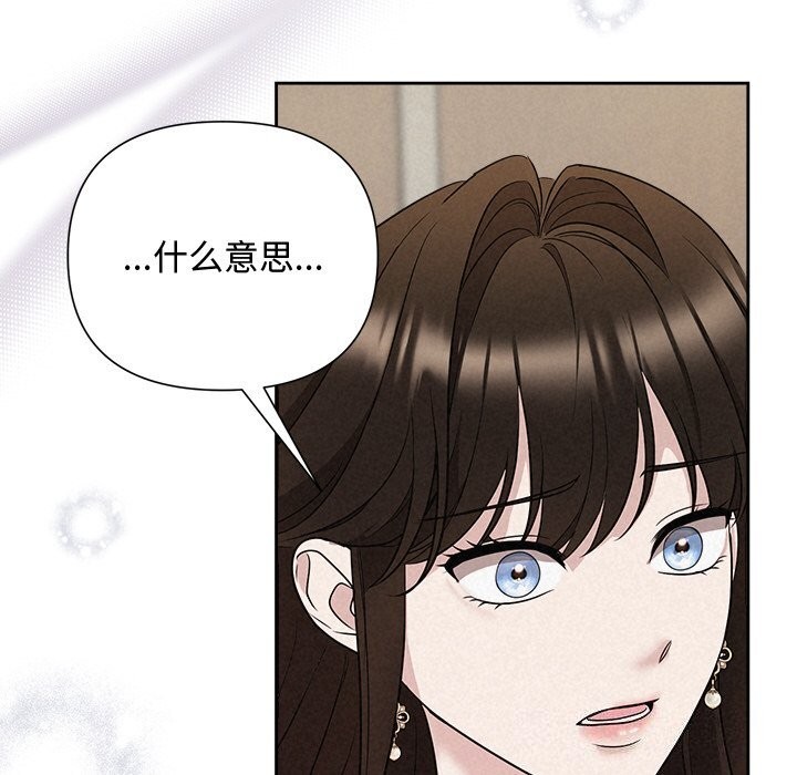 被吞噬的夜 第23話 韩漫图片36