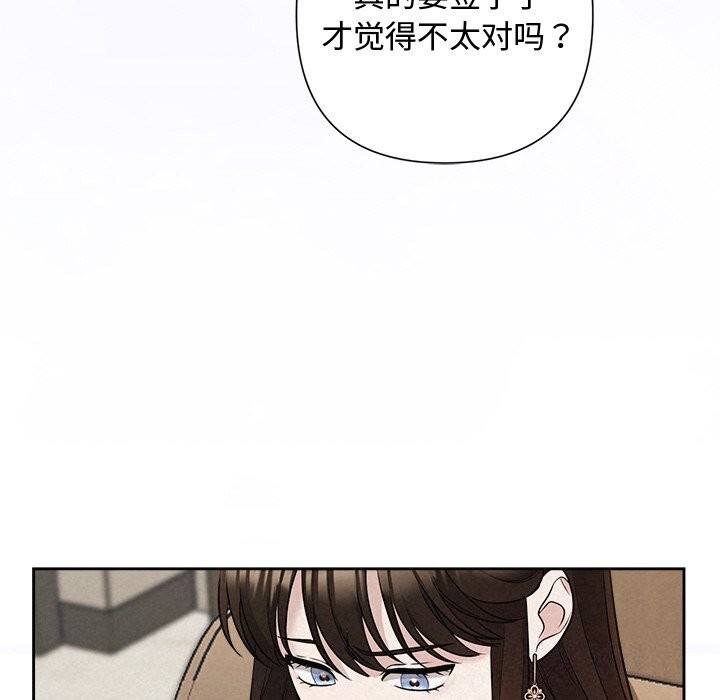 被吞噬的夜 第23話 韩漫图片122