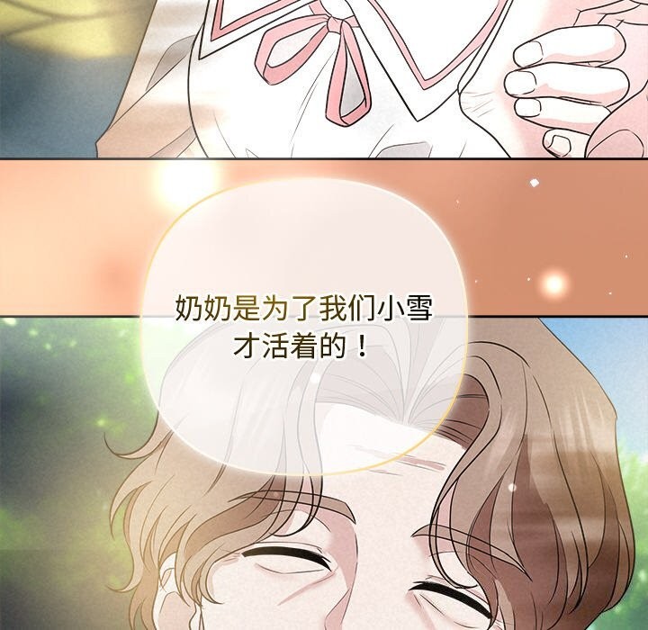 被吞噬的夜 第23話 韩漫图片142
