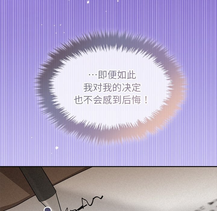 被吞噬的夜 第23話 韩漫图片146