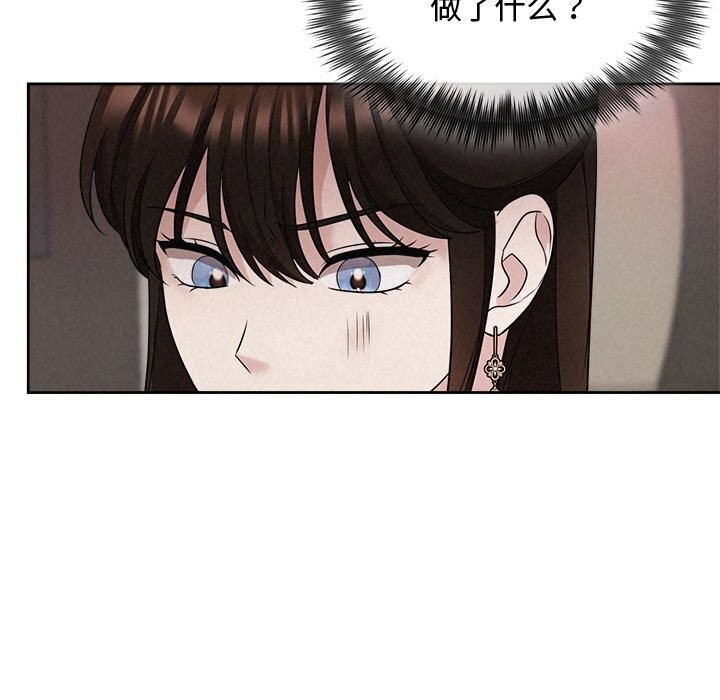 被吞噬的夜 第23話 韩漫图片114