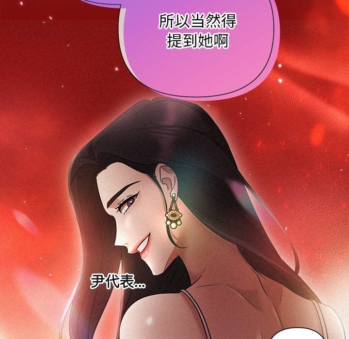 被吞噬的夜 第23話 韩漫图片17