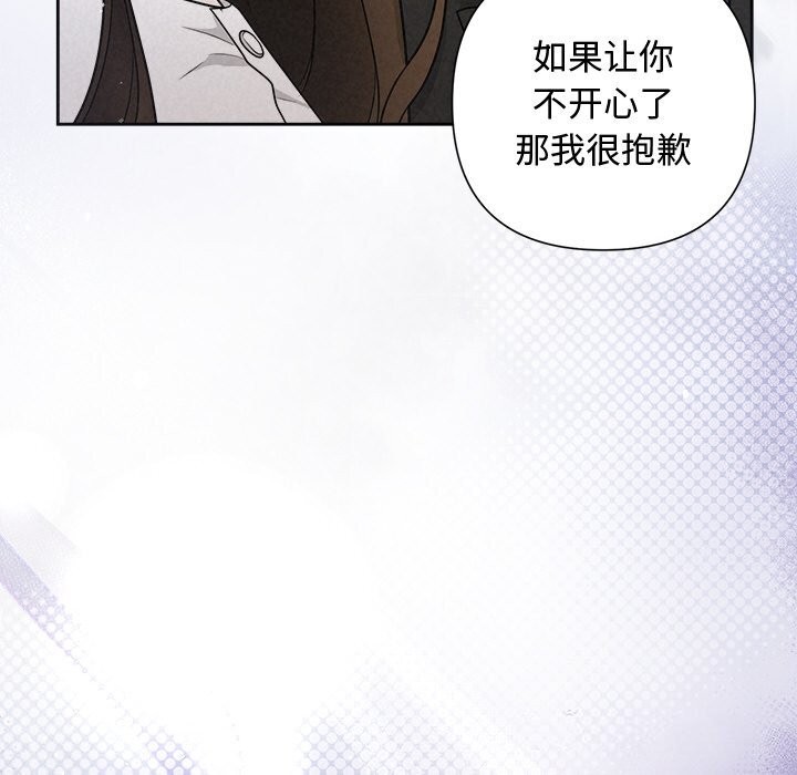 被吞噬的夜 第23話 韩漫图片29