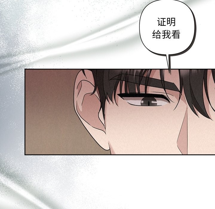 被吞噬的夜 第23話 韩漫图片93
