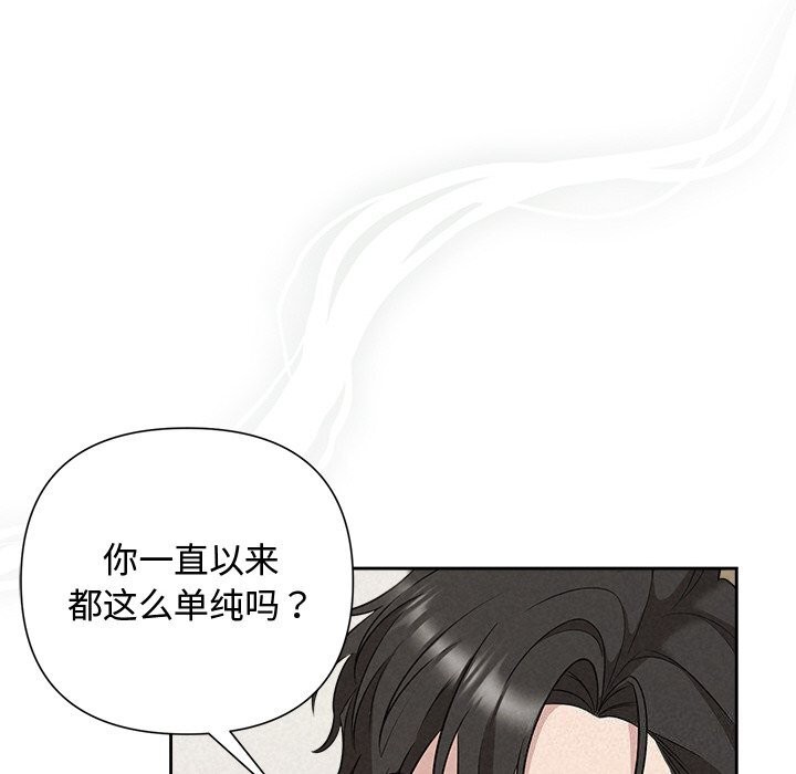 被吞噬的夜 第23話 韩漫图片66