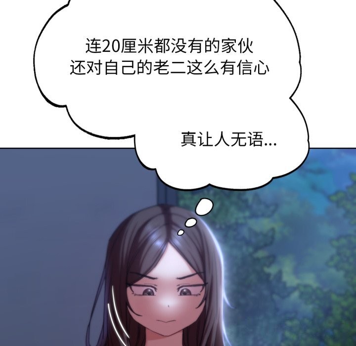 危险同学会 第54話 韩漫图片41