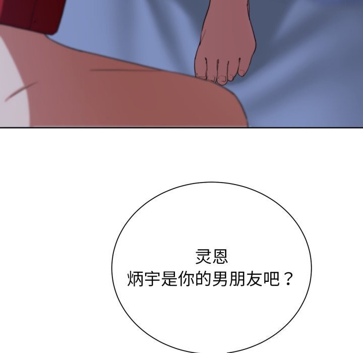 危险同学会 第54話 韩漫图片154