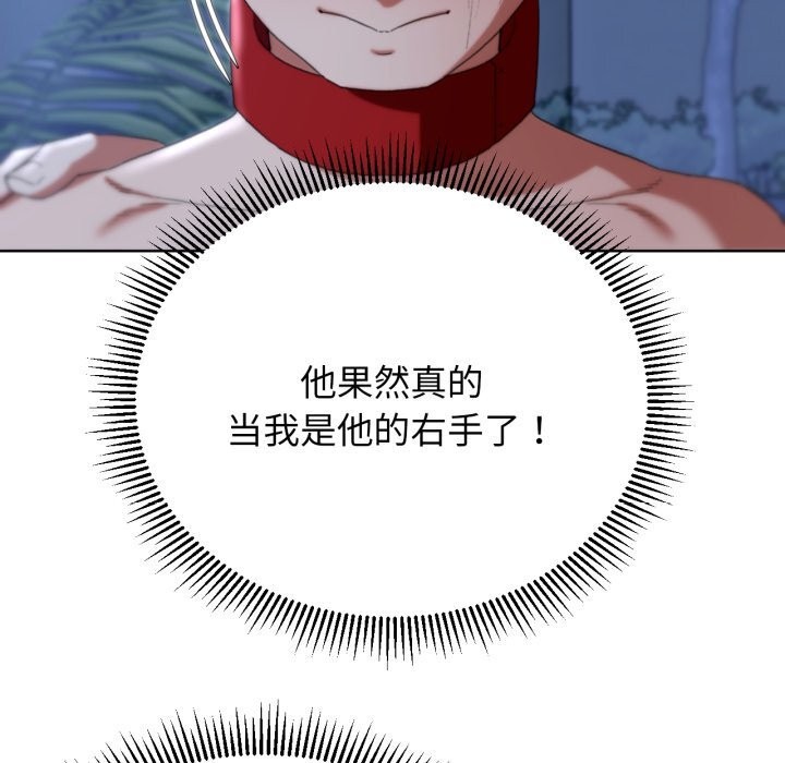 危险同学会 第54話 韩漫图片160