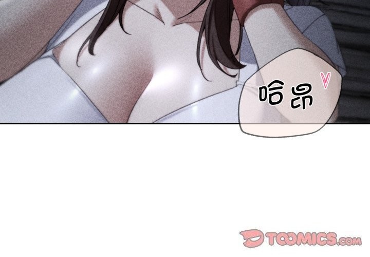 危险同学会 第54話 韩漫图片4
