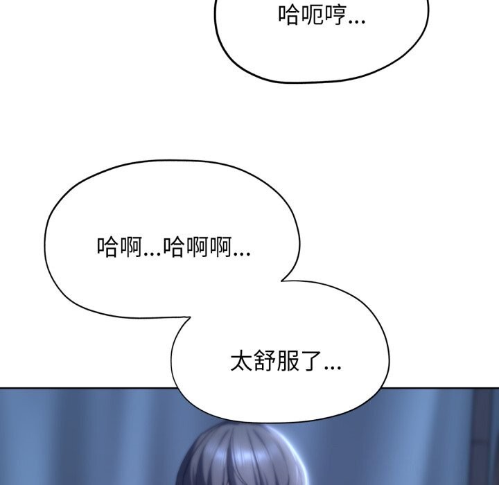 危险同学会 第54話 韩漫图片63